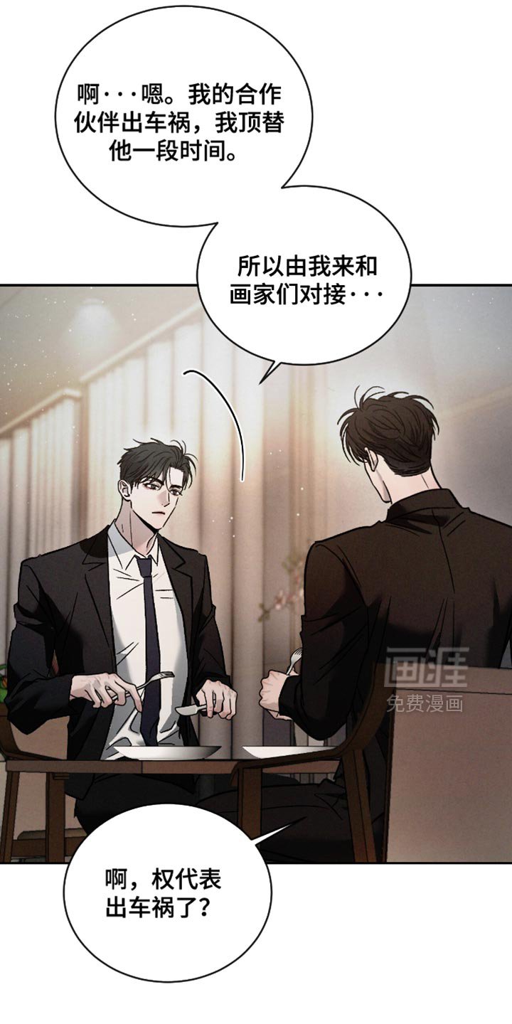 第153章：【番外】重要的会议