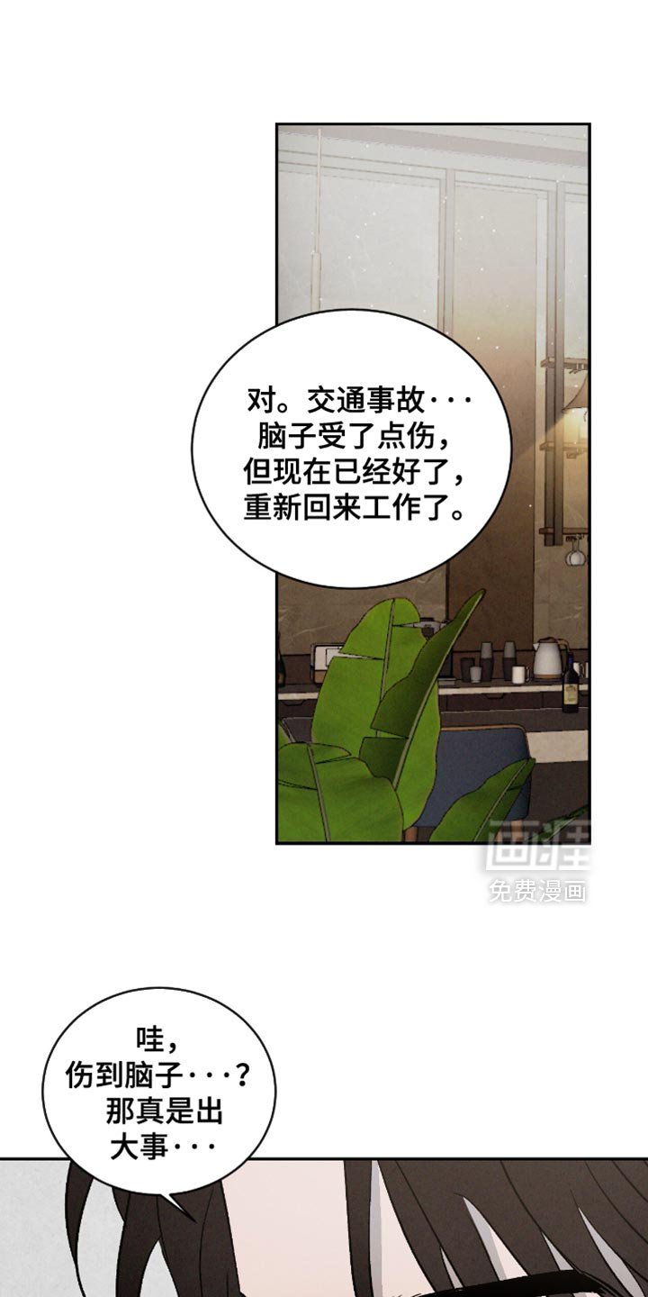 第153章：【番外】重要的会议