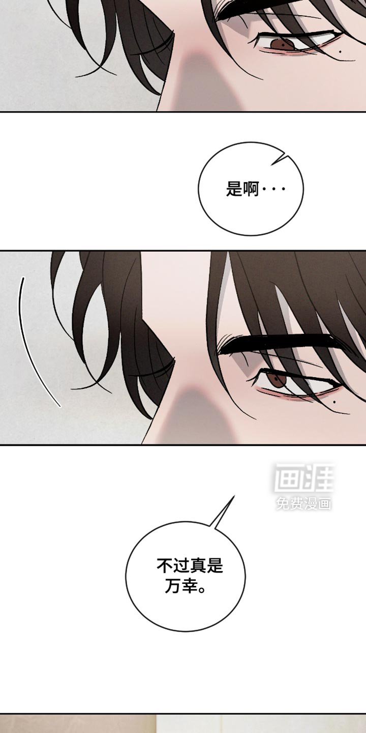 第153章：【番外】重要的会议