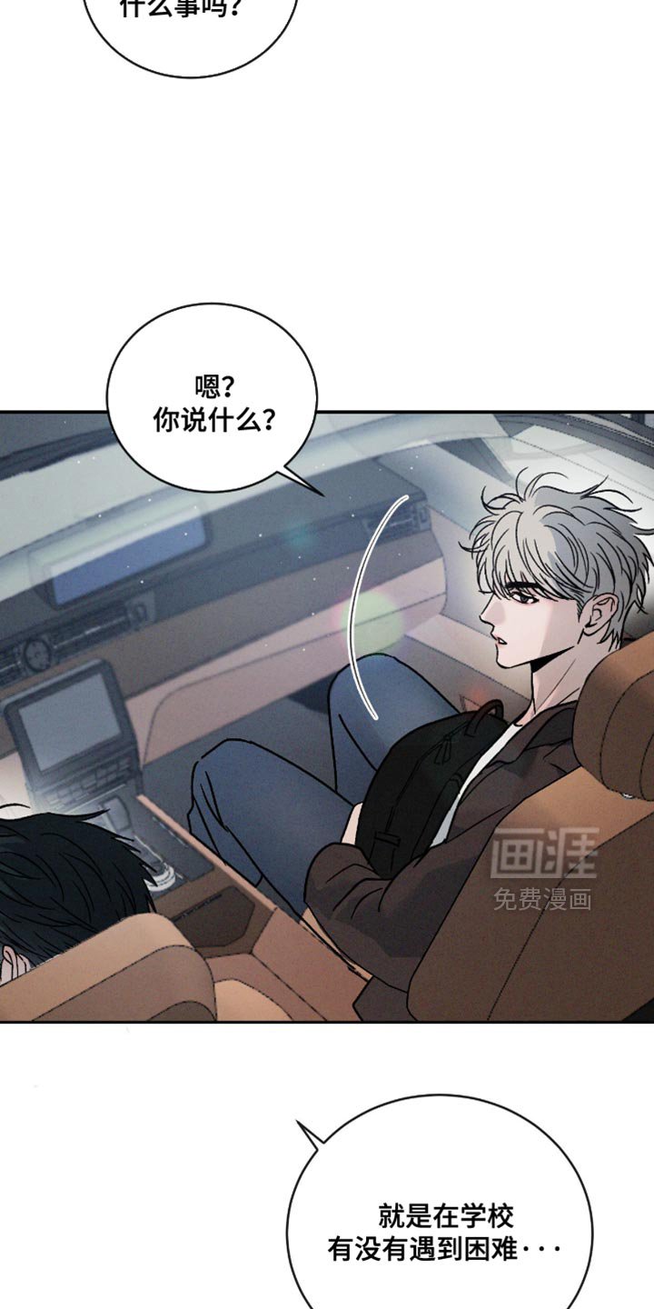 第154章：【番外】真是万幸