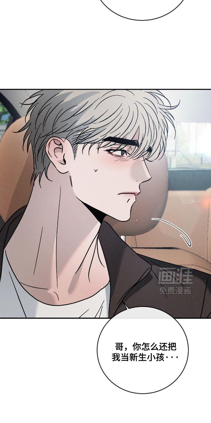 第154章：【番外】真是万幸
