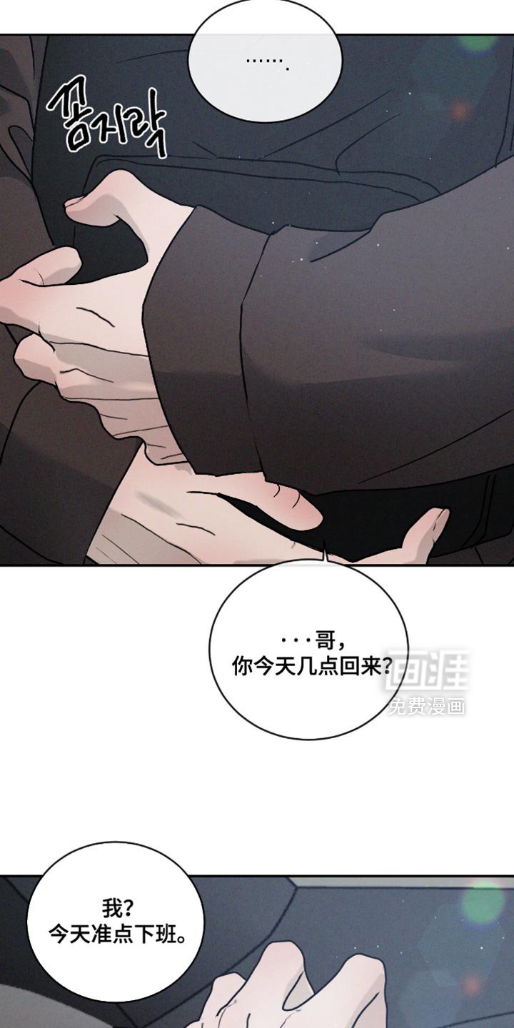 第154章：【番外】真是万幸