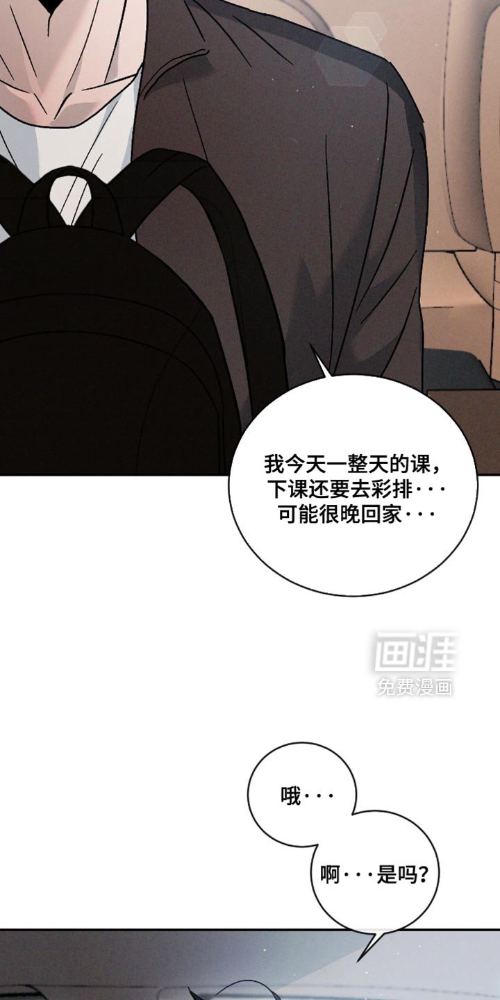 第154章：【番外】真是万幸
