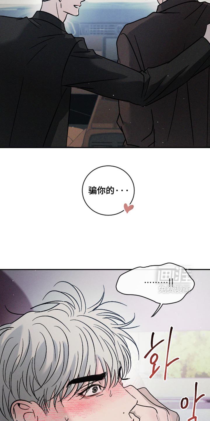 第154章：【番外】真是万幸