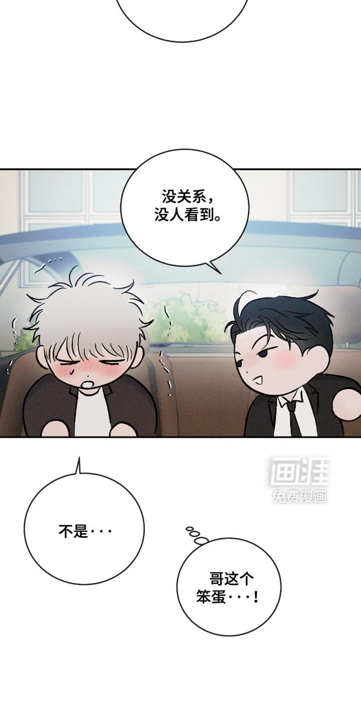 第154章：【番外】真是万幸