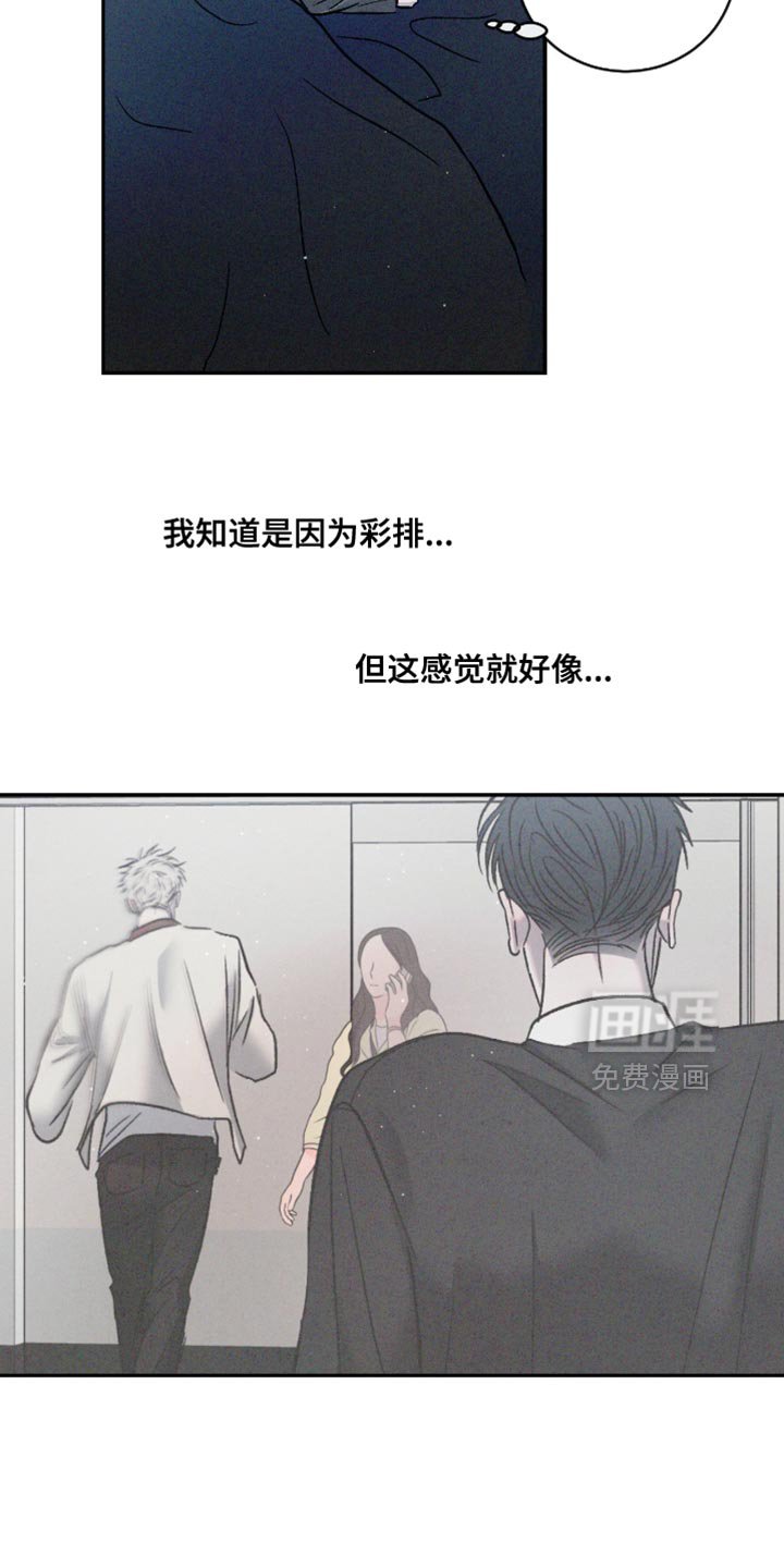 第154章：【番外】真是万幸