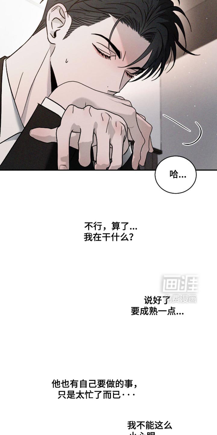 第154章：【番外】真是万幸