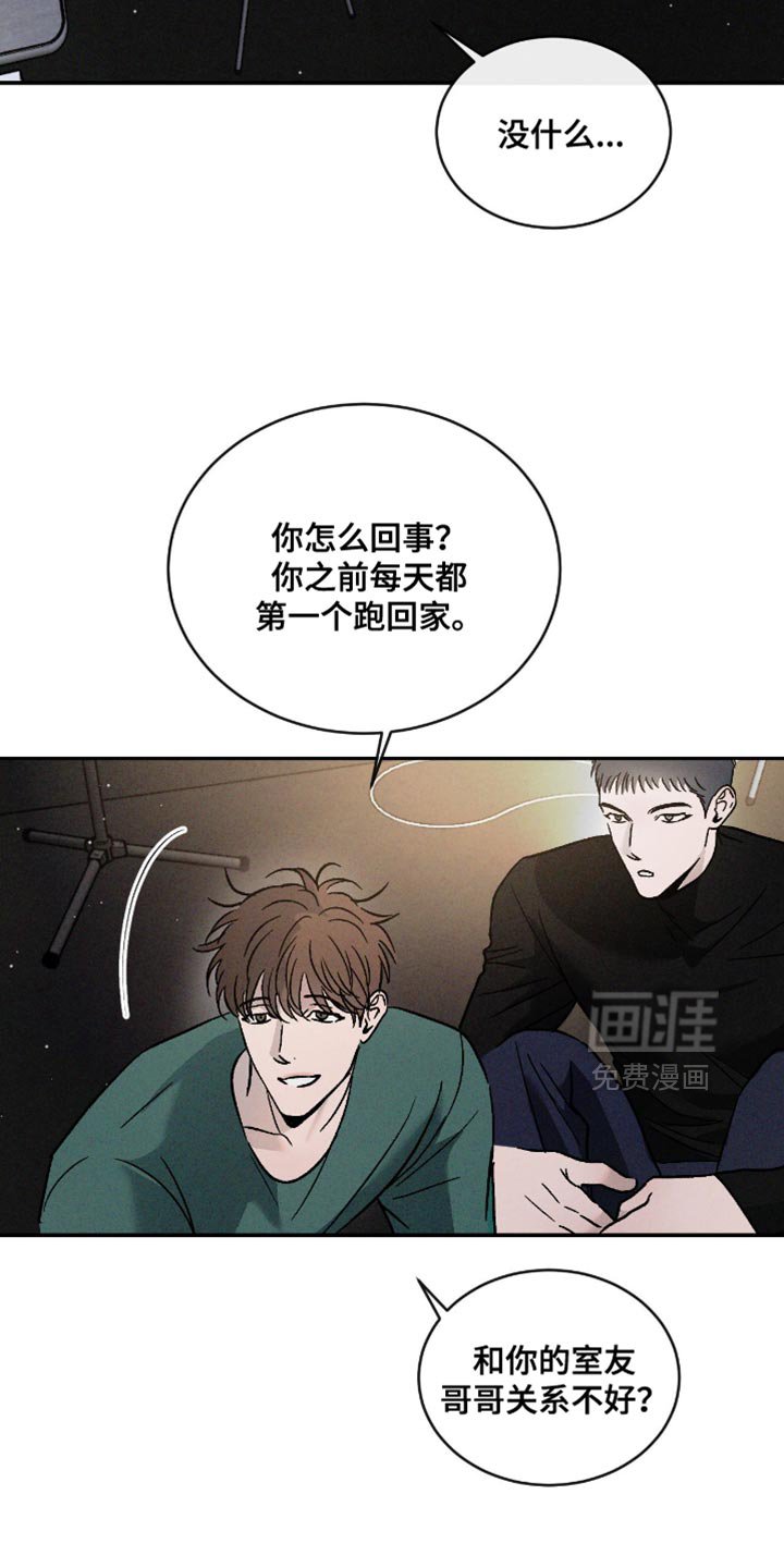 第155章：【番外】我不能这么小心眼