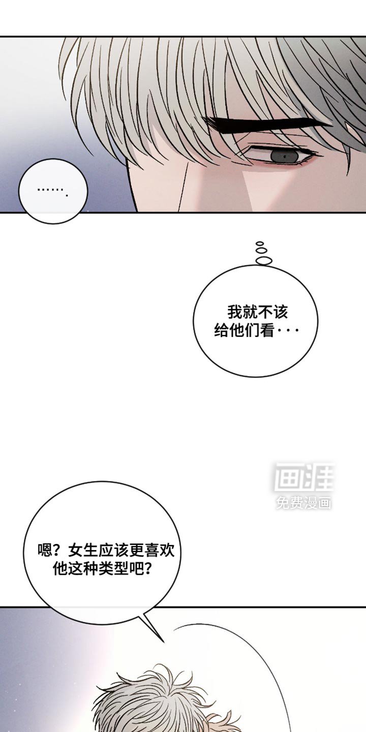 第155章：【番外】我不能这么小心眼