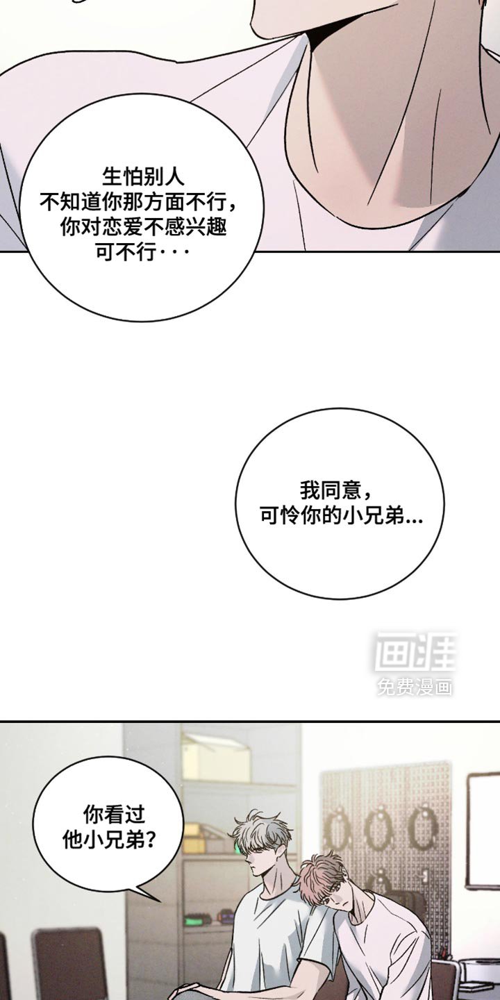 第155章：【番外】我不能这么小心眼