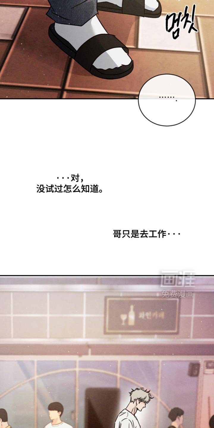 第155章：【番外】我不能这么小心眼