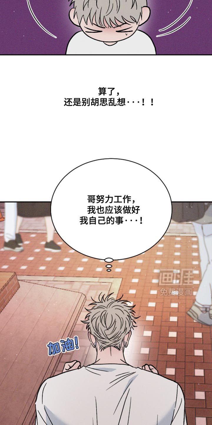 第155章：【番外】我不能这么小心眼
