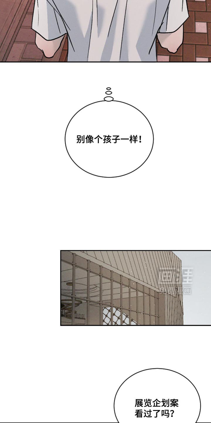 第155章：【番外】我不能这么小心眼