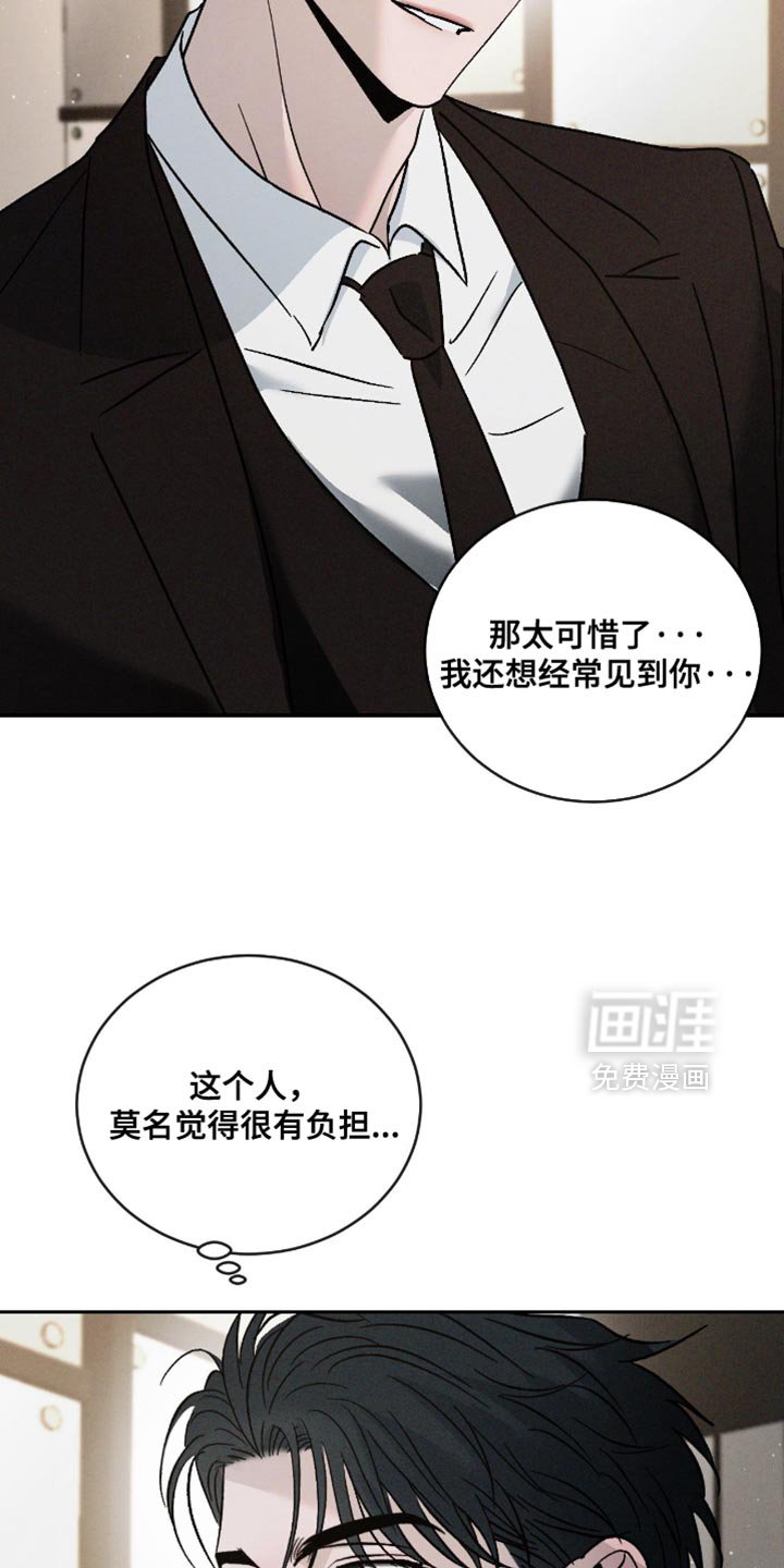 第155章：【番外】我不能这么小心眼