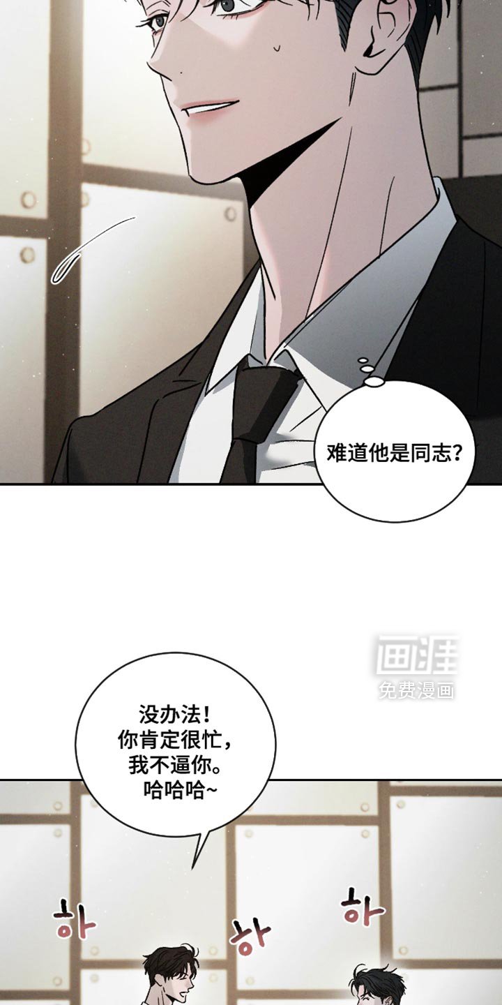 第155章：【番外】我不能这么小心眼