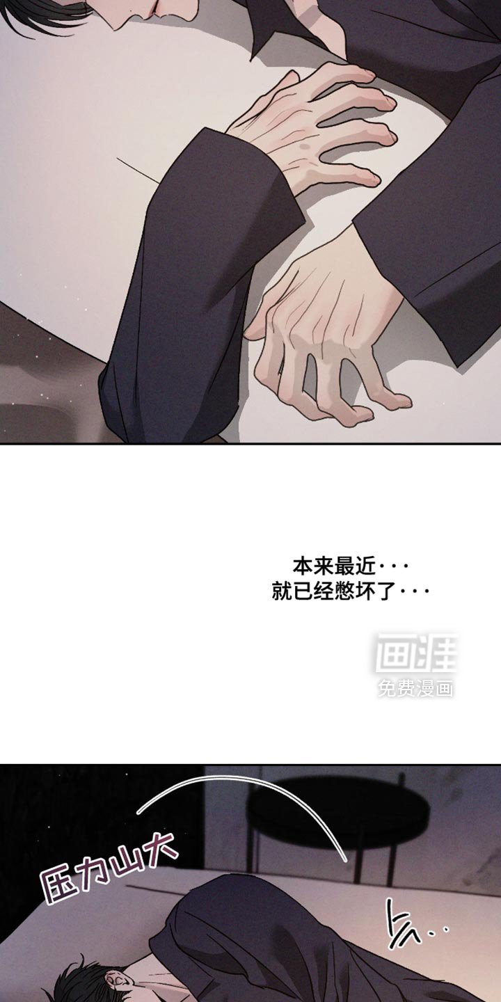 第156章：【番外】负担