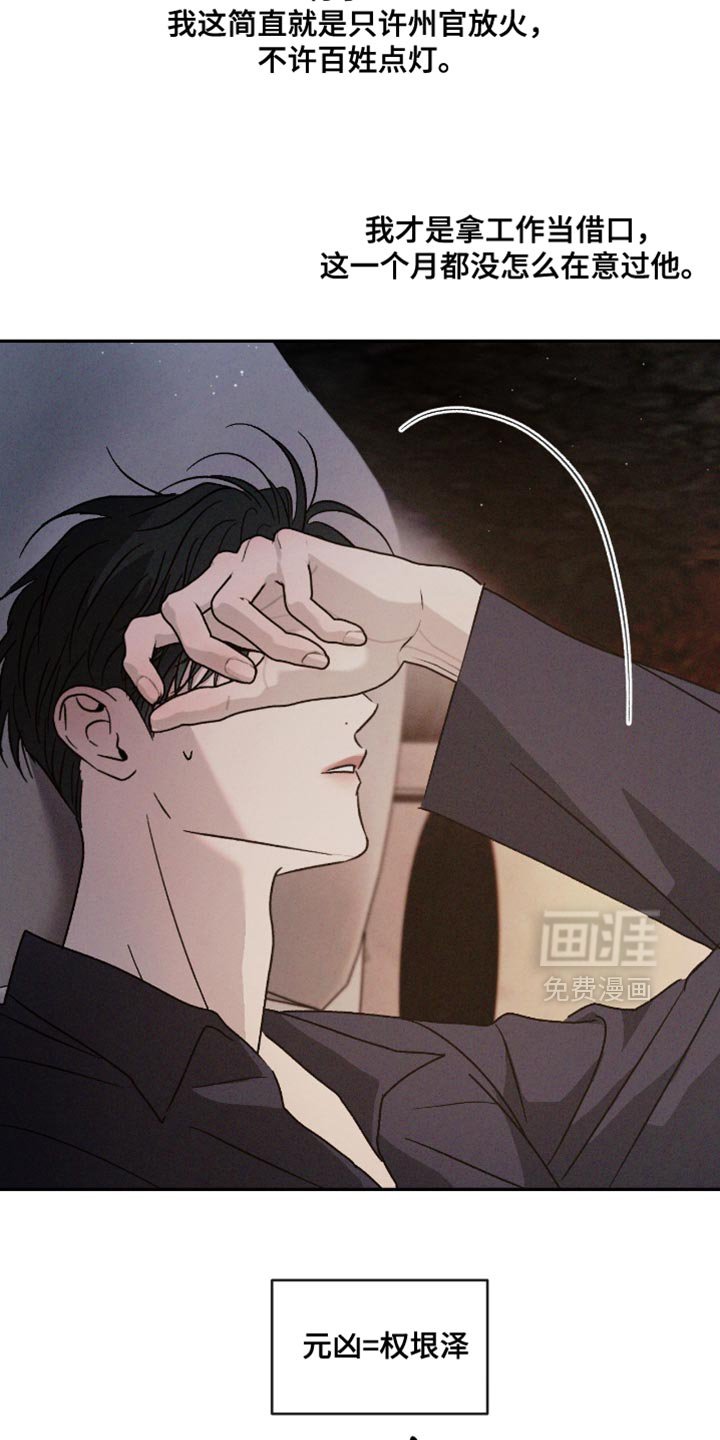 第156章：【番外】负担