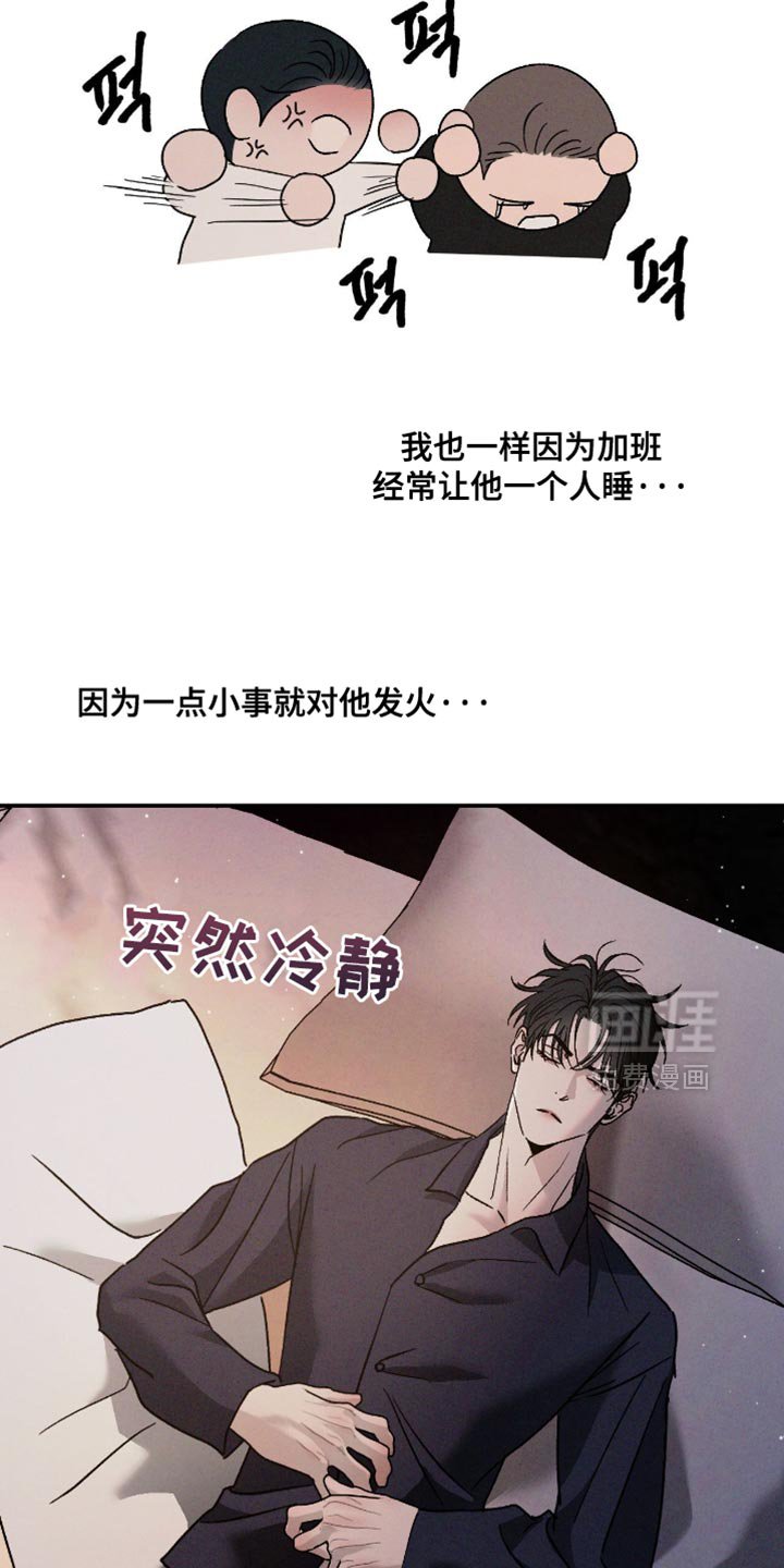 第156章：【番外】负担