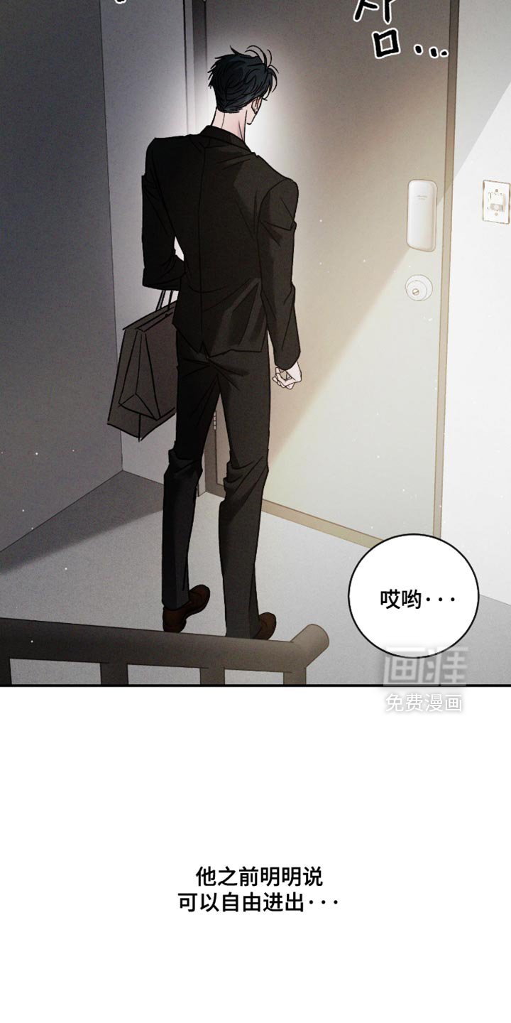 第156章：【番外】负担