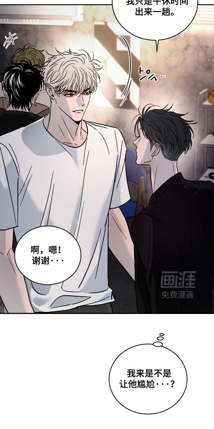第156章：【番外】负担