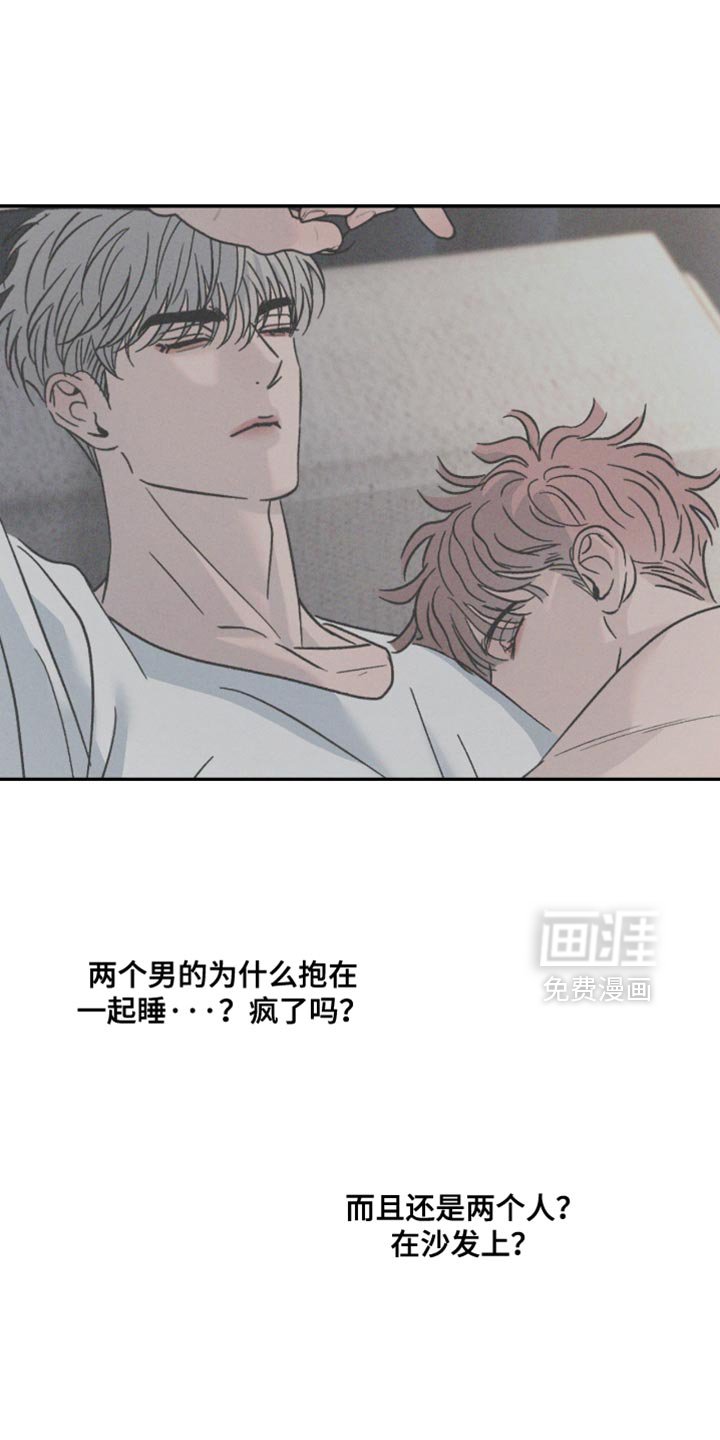 第157章：【番外】烦躁