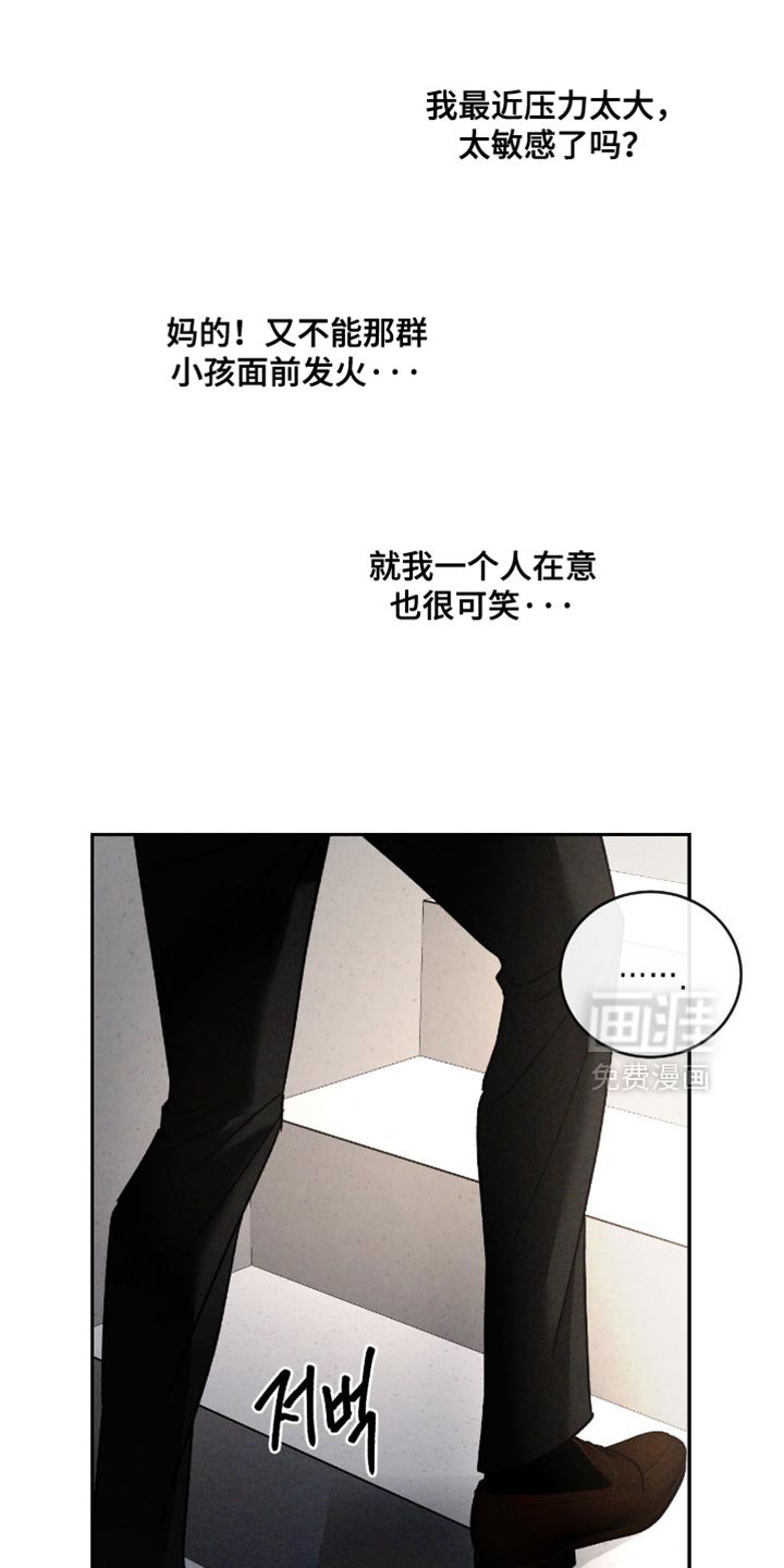 第157章：【番外】烦躁