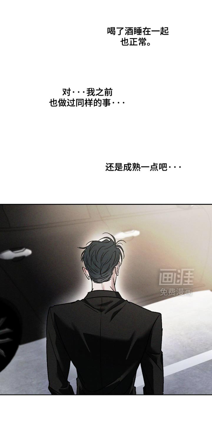 第157章：【番外】烦躁