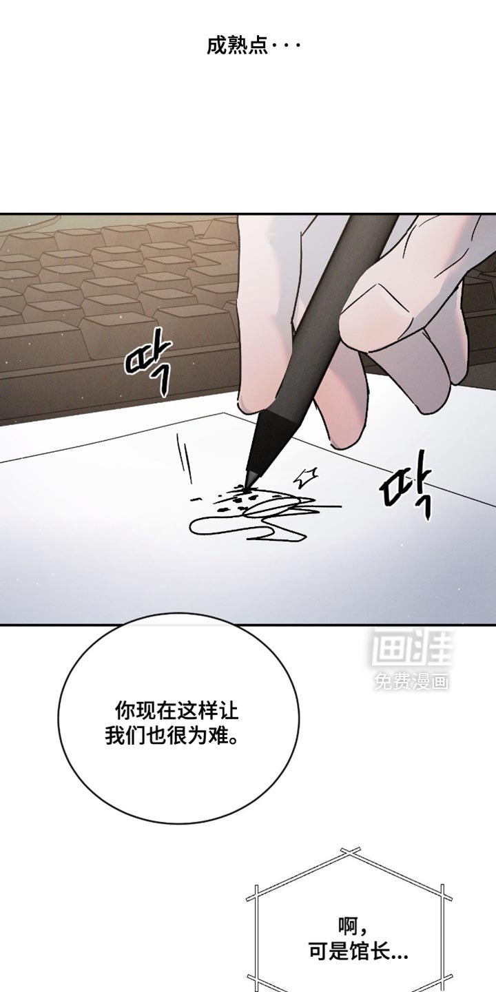 第157章：【番外】烦躁