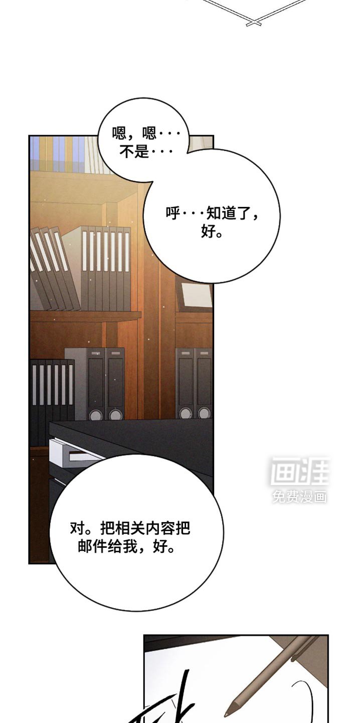 第157章：【番外】烦躁