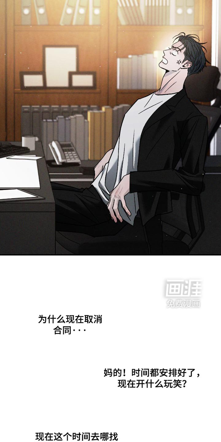 第157章：【番外】烦躁