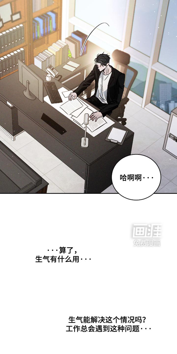第157章：【番外】烦躁