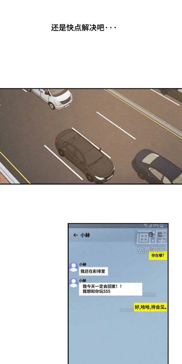 第157章：【番外】烦躁