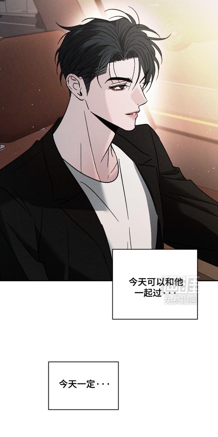 第157章：【番外】烦躁