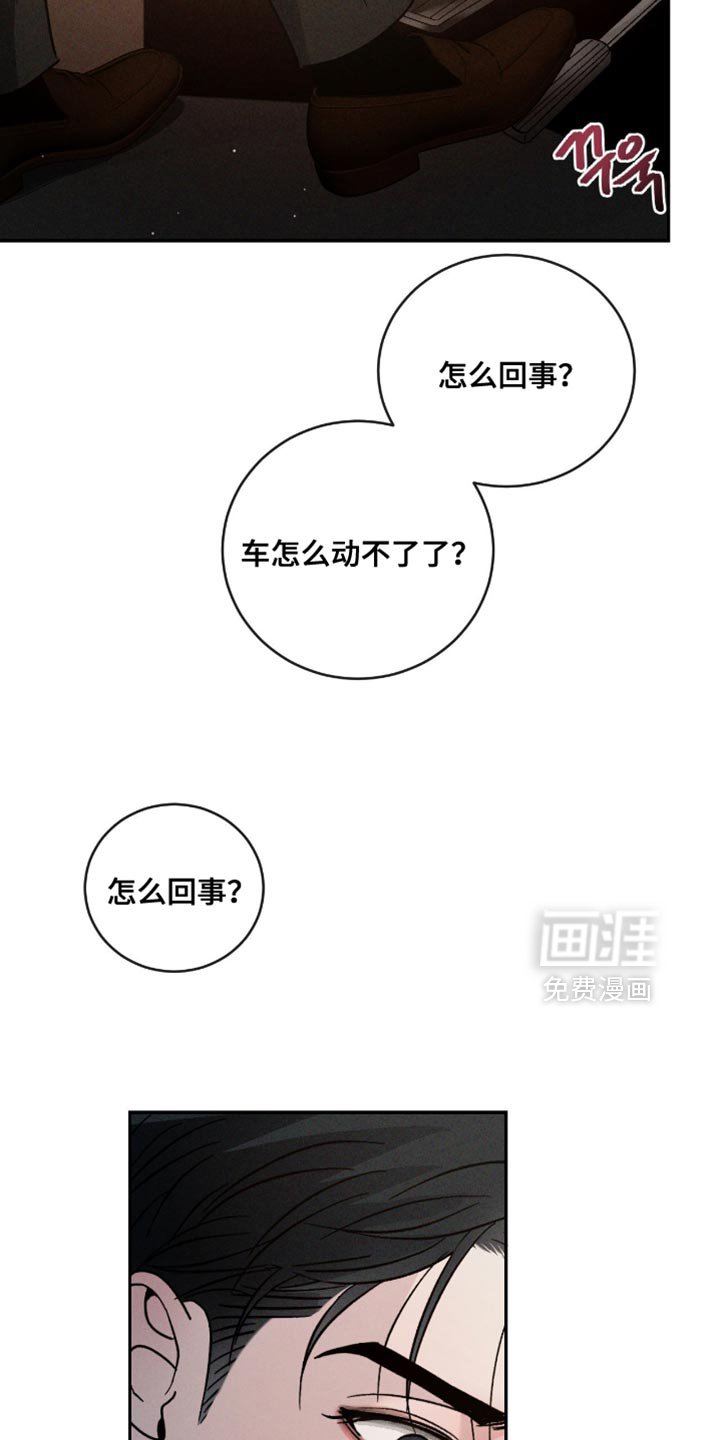 第157章：【番外】烦躁