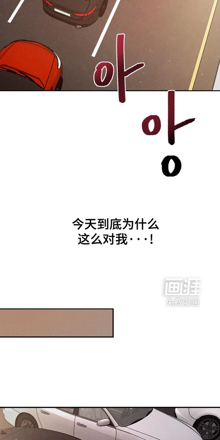 第157章：【番外】烦躁
