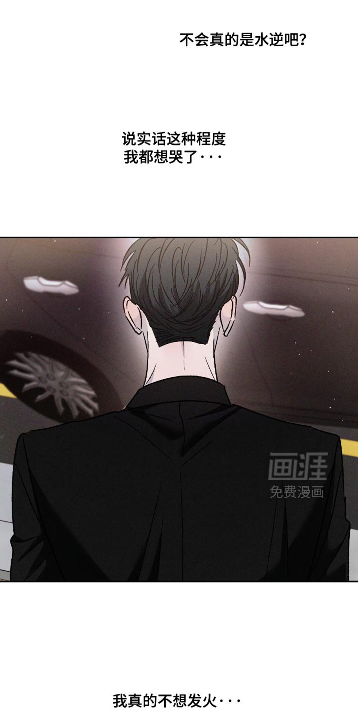 第157章：【番外】烦躁