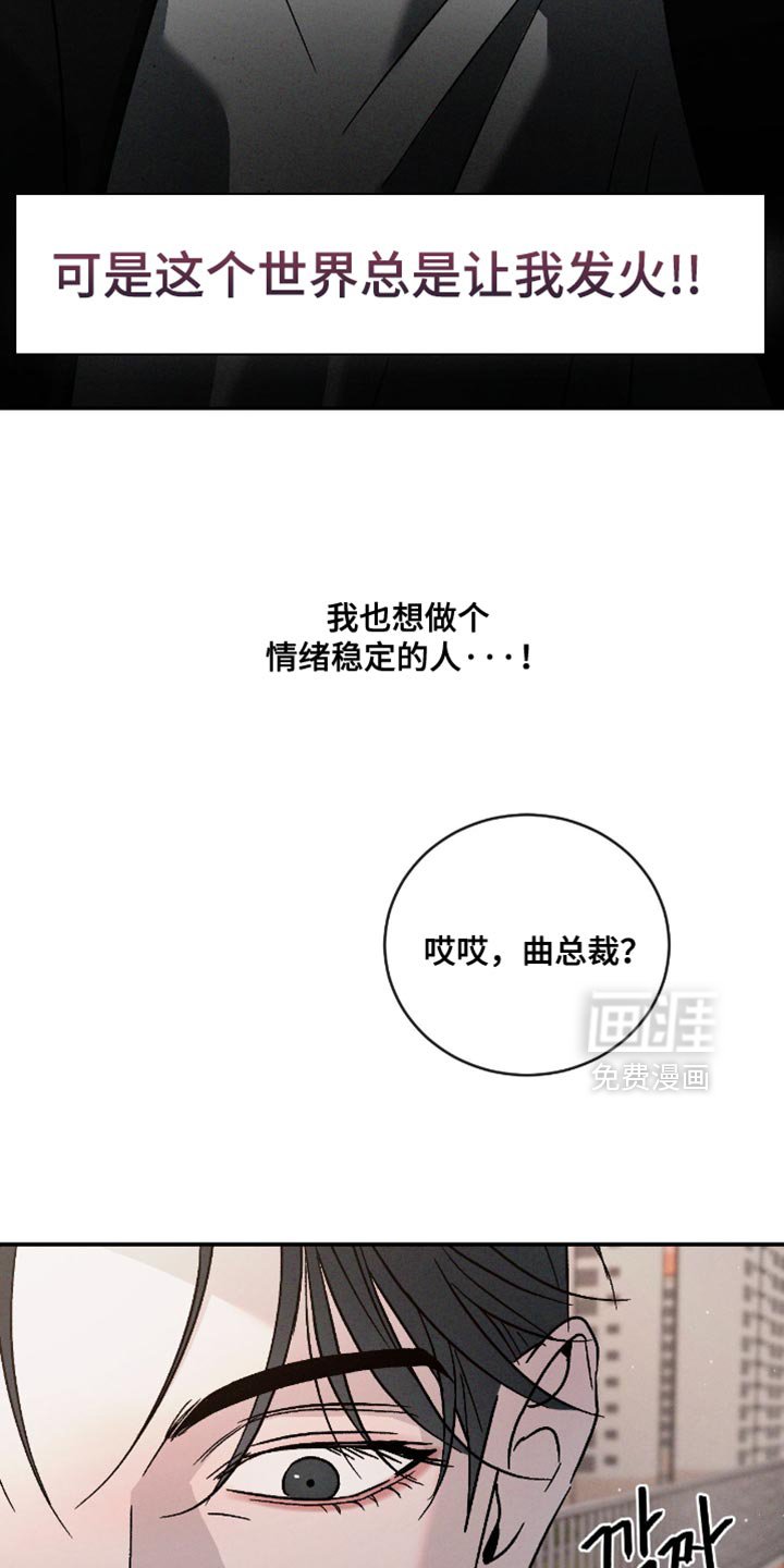 第157章：【番外】烦躁