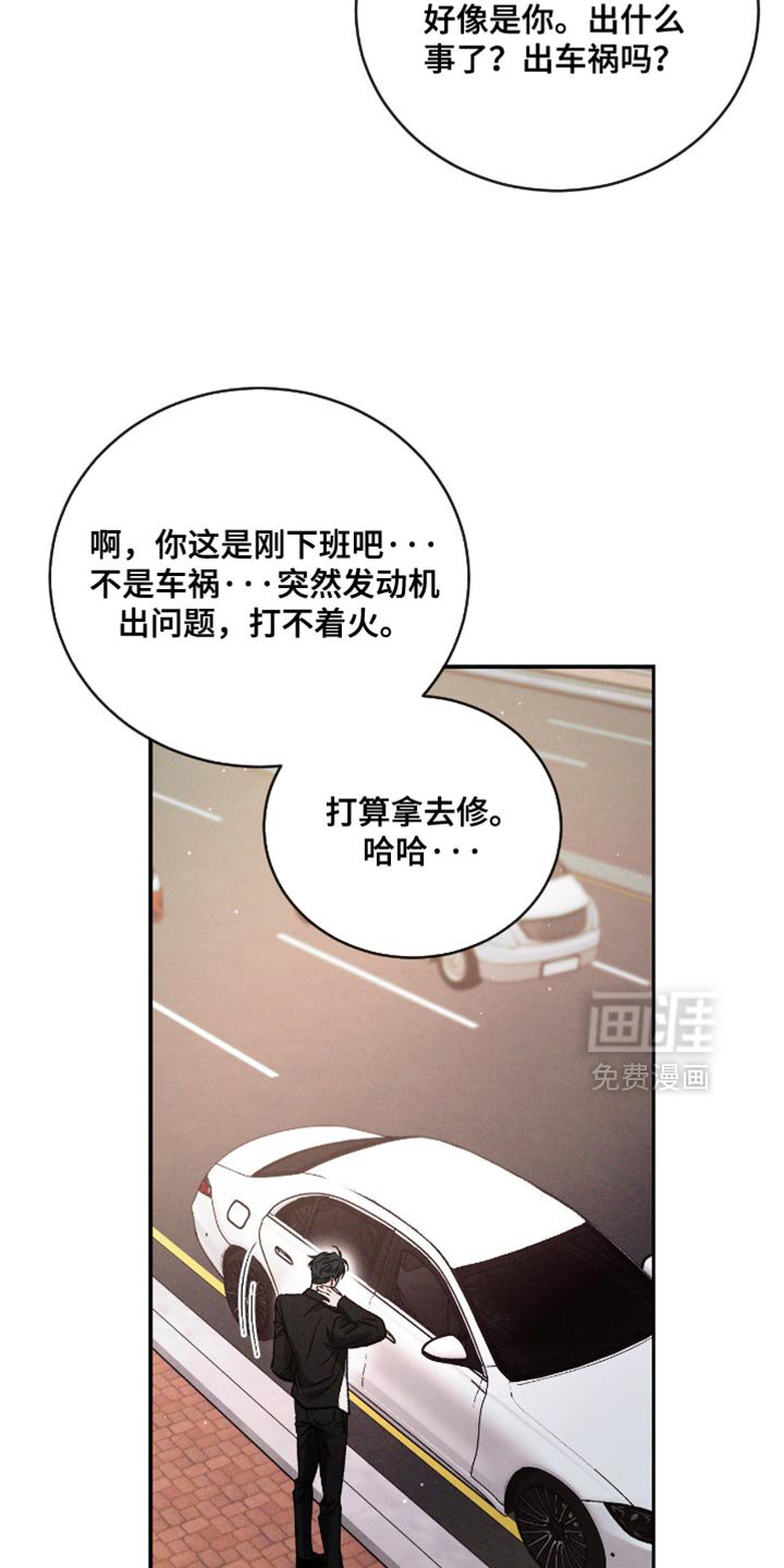 第157章：【番外】烦躁