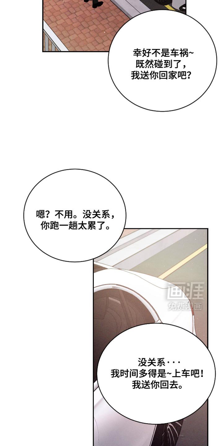 第157章：【番外】烦躁