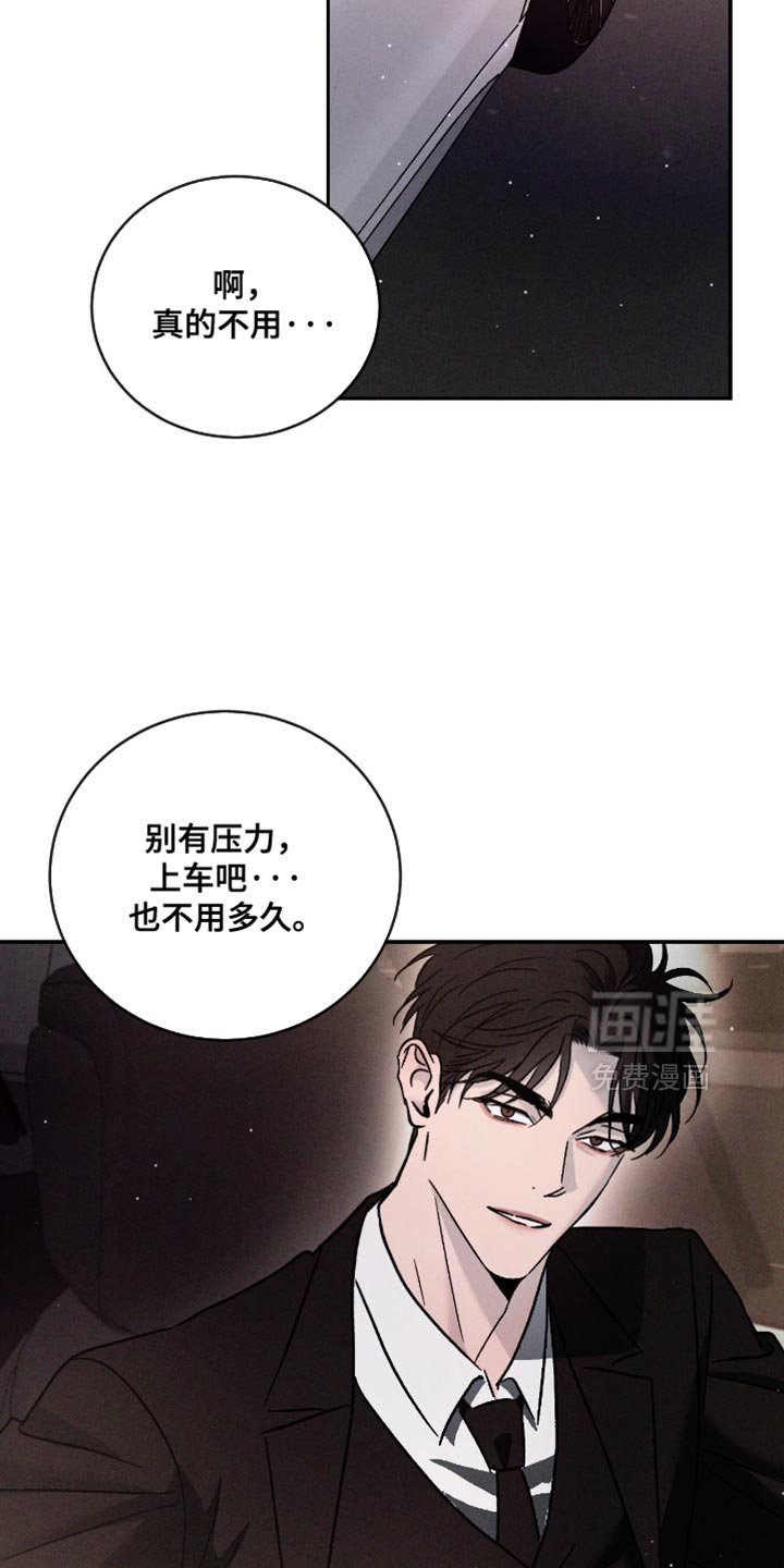 第157章：【番外】烦躁