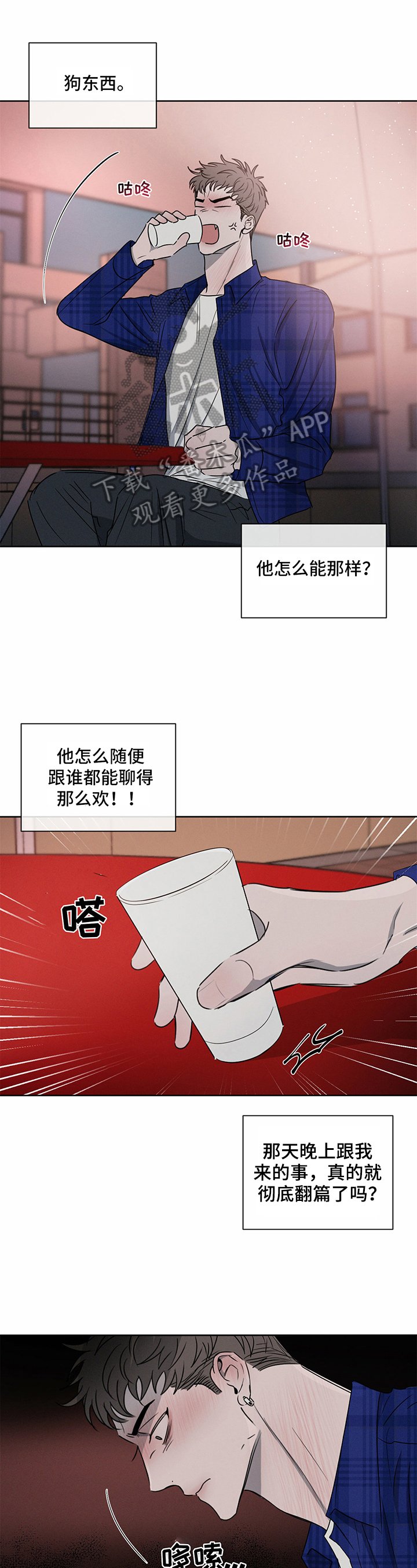 第16章：有话要说