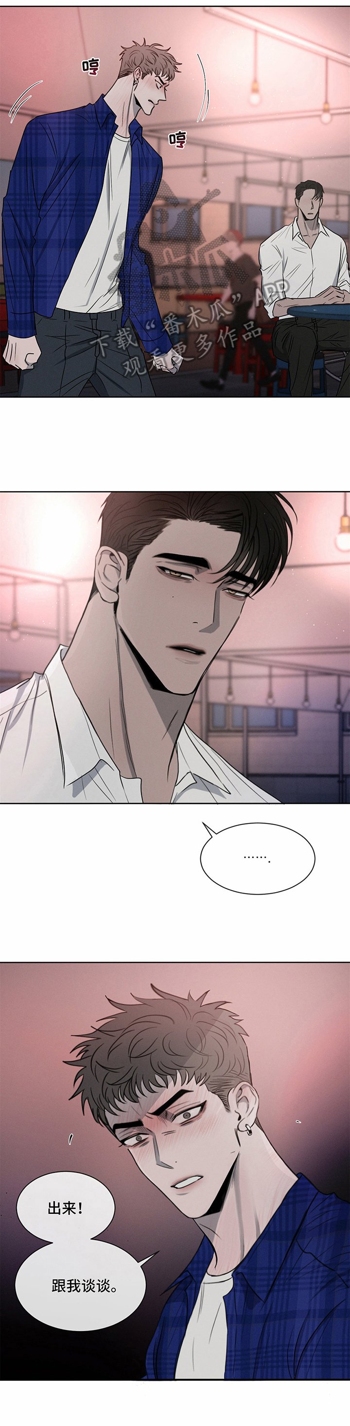 第16章：有话要说