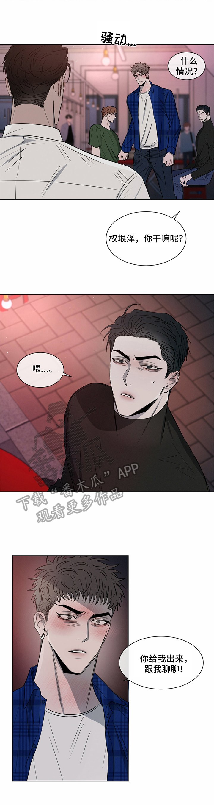 第16章：有话要说