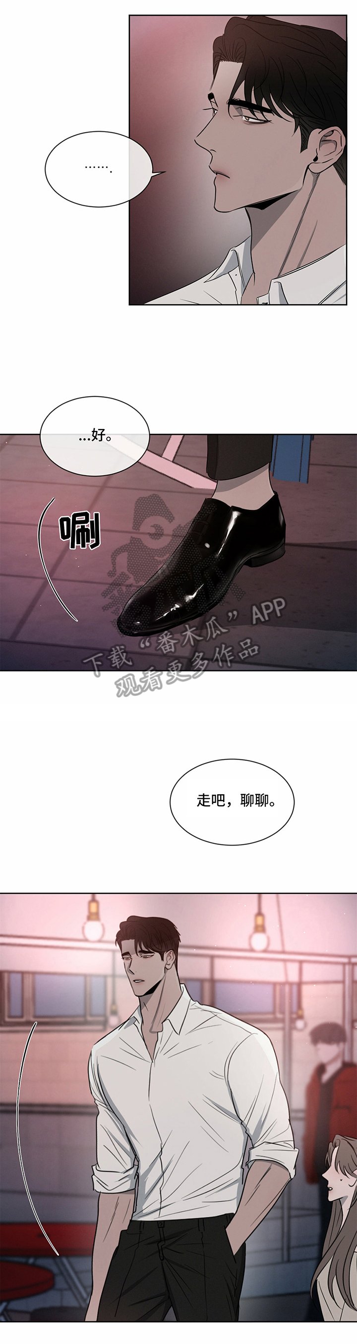 第16章：有话要说