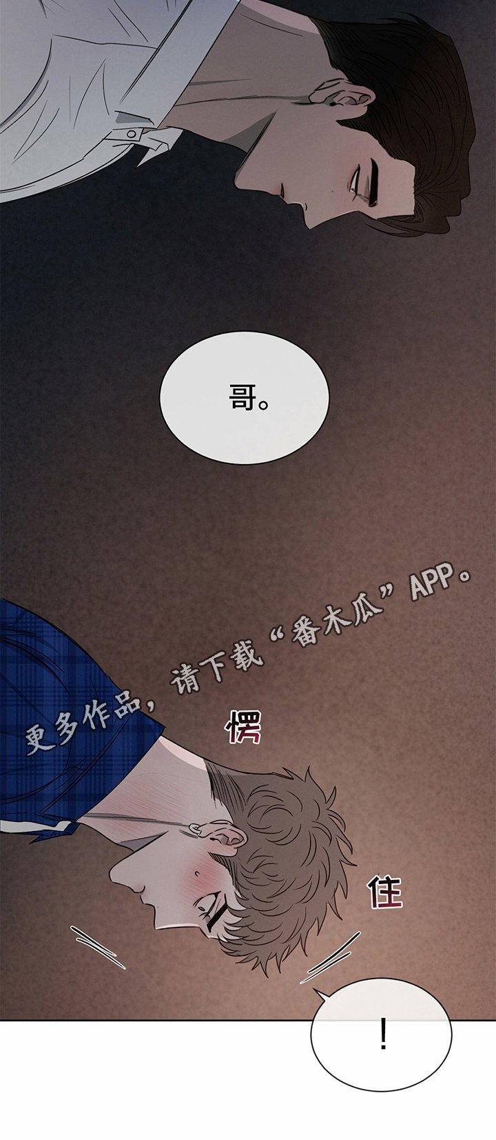 第16章：有话要说