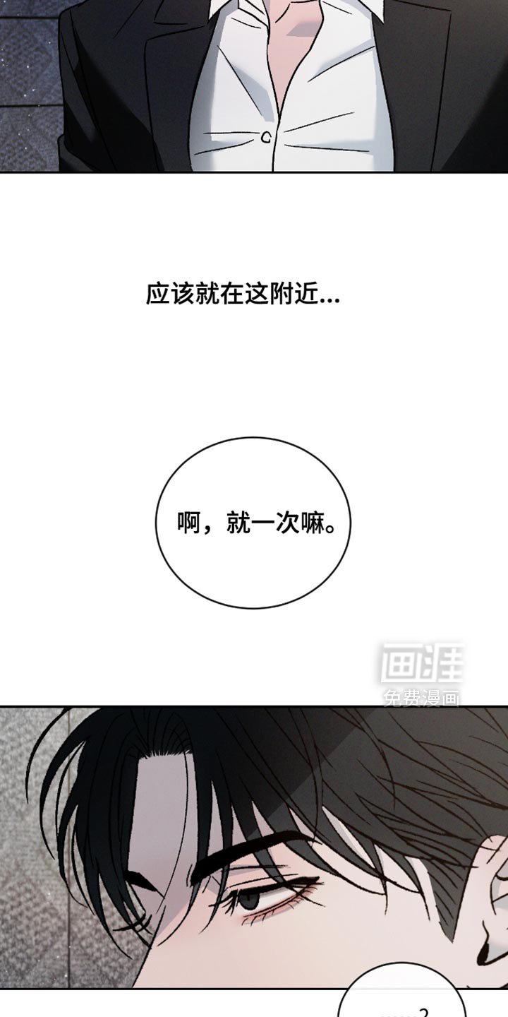 第160章：【番外】真的很想看