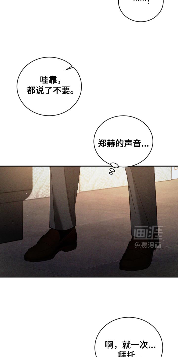 第160章：【番外】真的很想看