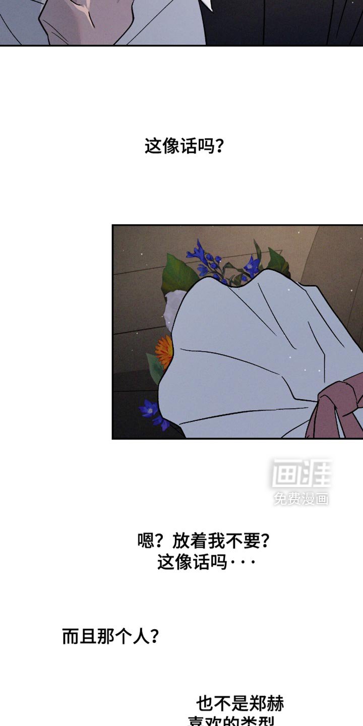 第161章：【番外】我都看到了