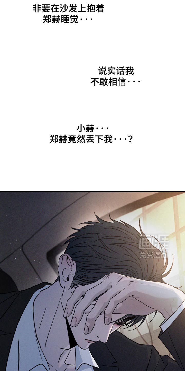 第161章：【番外】我都看到了