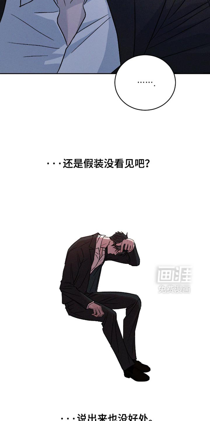 第161章：【番外】我都看到了